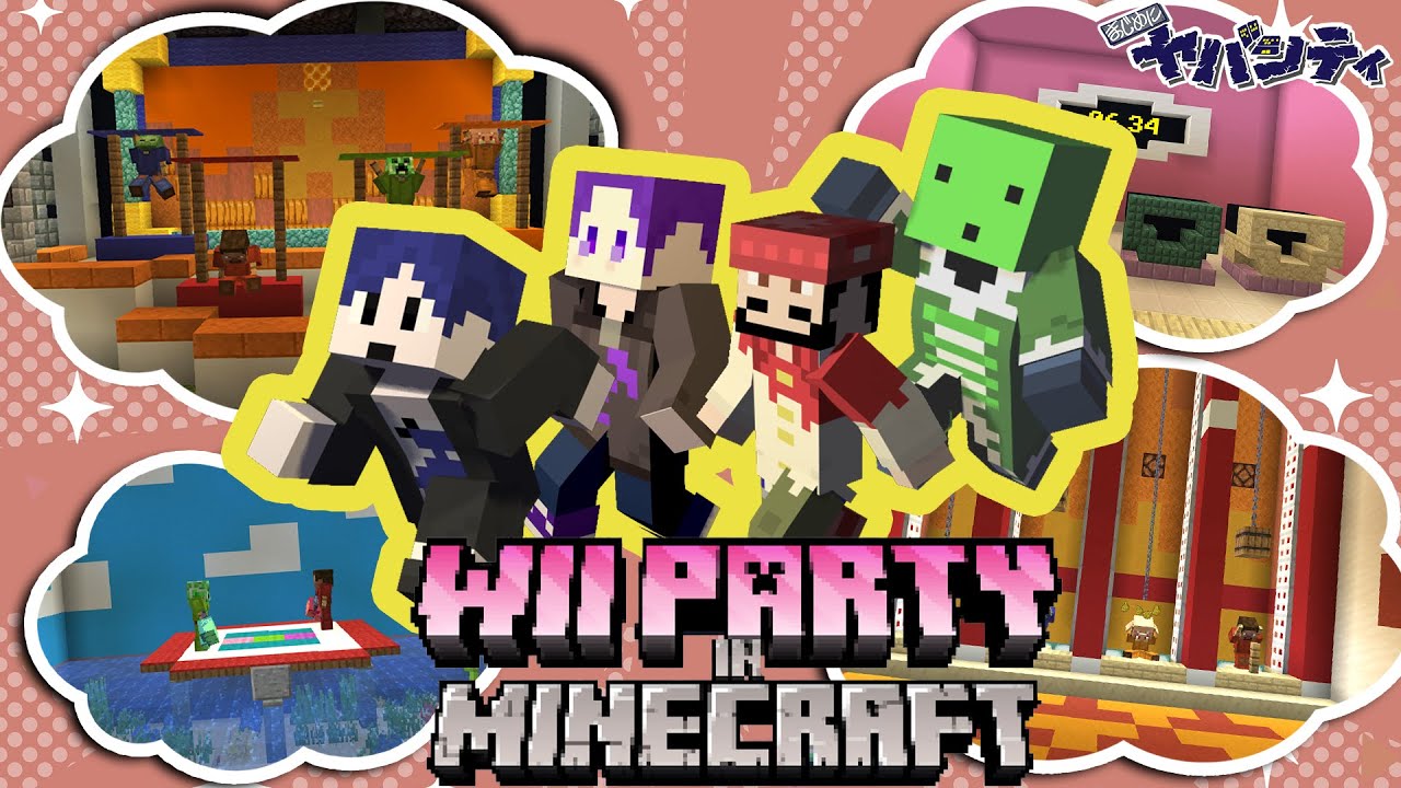 【マイクラ】マイクラでパーティーしてきます【まじヤバGW2025】