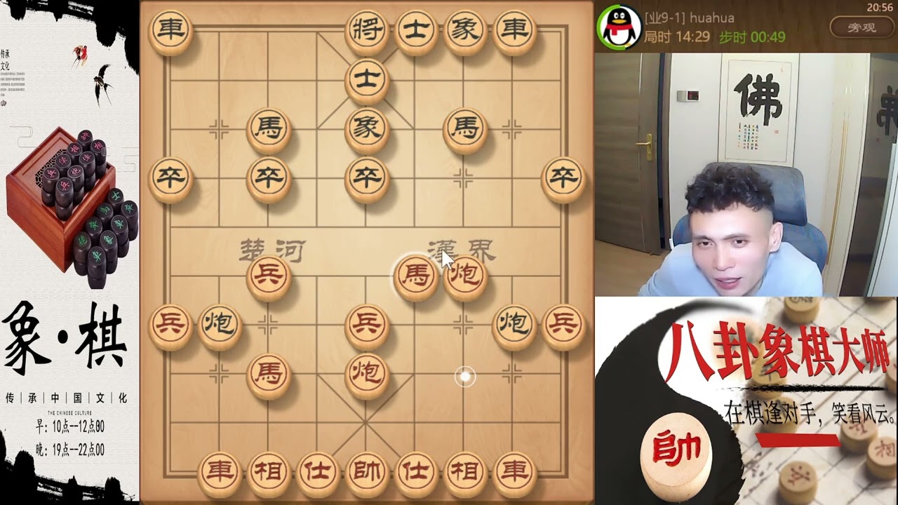 八卦象棋大师：闭着眼睛怼开了，15回合步步杀棋步步紧逼无敌了。屏风马最新飞刀，弃车妙手连连精彩至极。闭关锁给你瞎胡闹，绝杀了大妹子还搁那儿吃子呢#象棋 #天天象棋  #象棋残局 #象棋解説