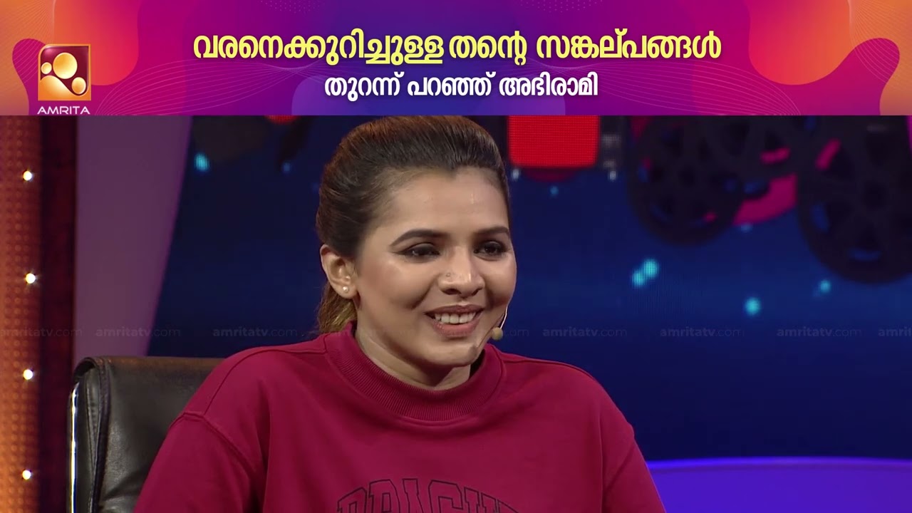 വിദേശിയെ വിവാഹം കഴിക്കാനാണ്  ആഗ്രഹം,  കാരണം കേട്ട് എം.ജി വരെ ഞെട്ടിപ്പോയി | Fun chat with Abhirami