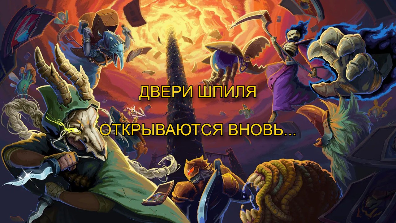 ДВЕРИ ШПИЛЯ ОТКРЫЛИСЬ ВНОВЬ! | Slay the Spire 2 #1