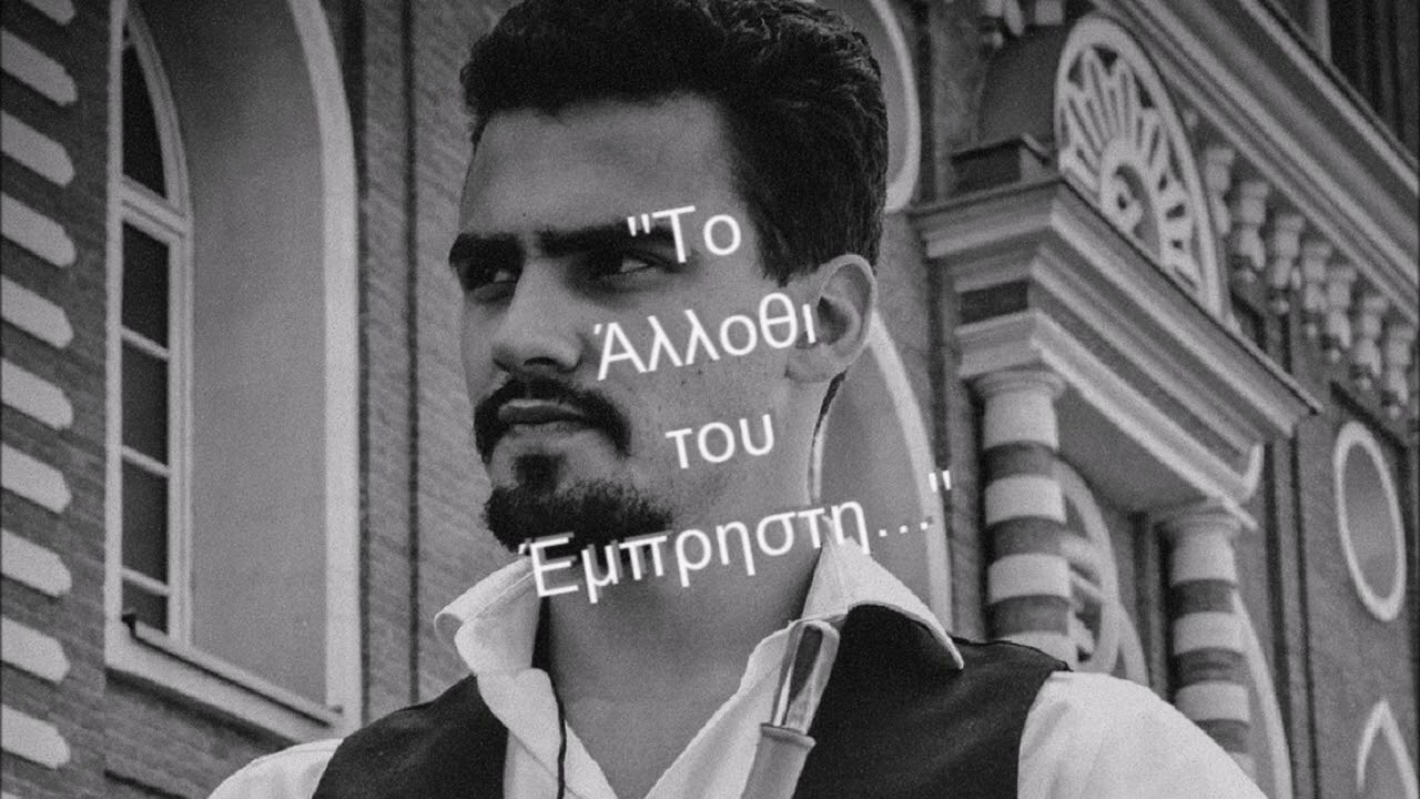 Το Άλλοθι του Έμπρηστη του Φιλίπ Λεβίν