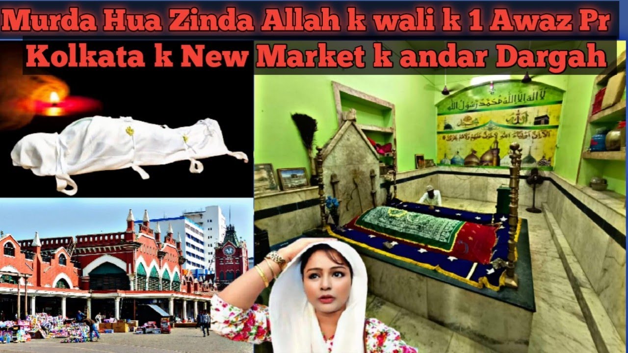 Murda hua Zinda Allah k wali ki azim karamat | Hazrat Madrasi Shah Baba Dargah Kolkata | Dargah vlog