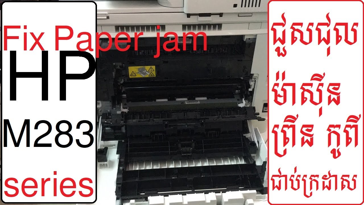 HP Laser Jet Pro MFP M283fdw _M283 series Paper jam repair parts 02