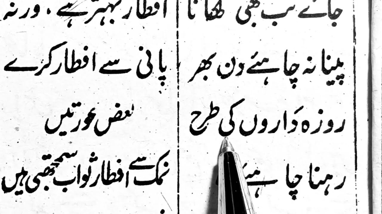 Urdu Padhne Ka Tarika / Urdu Sikhane Ka Tarika / Urdu Padhna Kaise Sikhe / Urdu Padhna Sikhe 