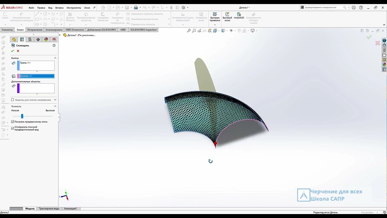 Видеоуроки SolidWorks. Развертывание поверхности
