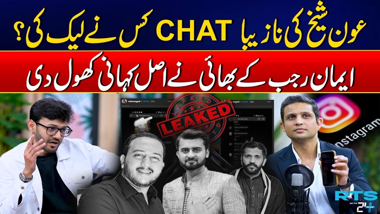 “Who Leaked Aun Sheikh’s Controversial Chat?” - Rehan Tariq Blasting Podcast - City 42