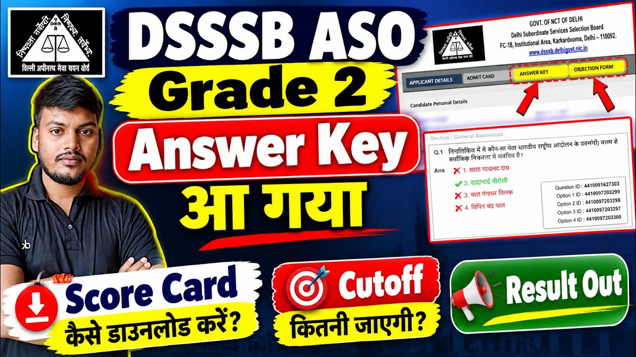 DSSSB ASO Answer Key Out // ASO Final Answer Key Download #dsssbaso