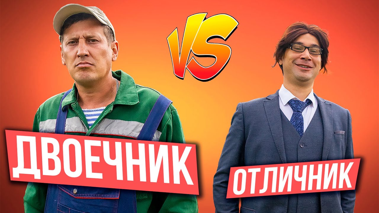 Встретились два одноклассника