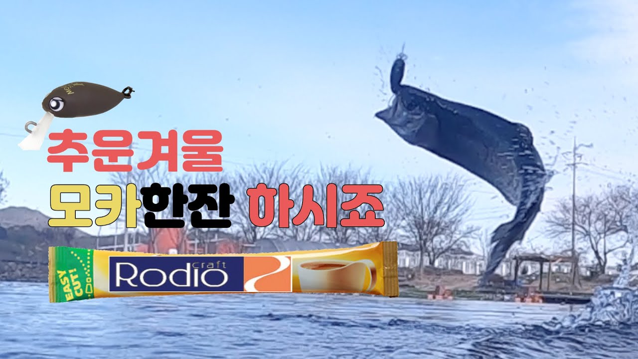 [Обзор приманки для ловли форели, часть 7] CrankBait - Rodio Craft / MOCA - DR