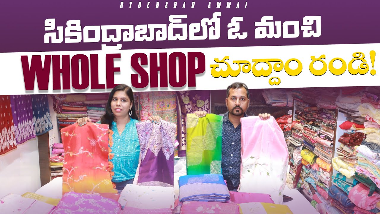 Boutique Style Designer Sarees Wholesale Shop  || Secunderabad Wholesale Shop
