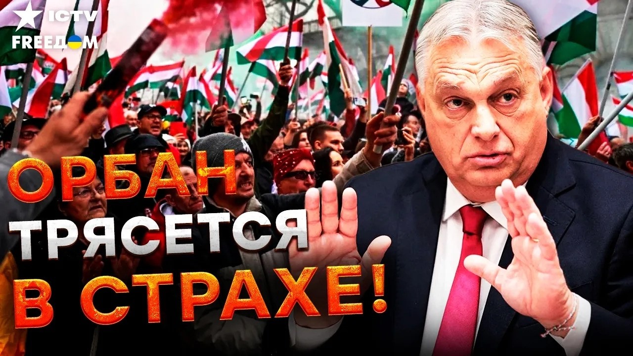 ИСТЕРИКА ОРБАНА на фоне ВЫБОРОВ! 