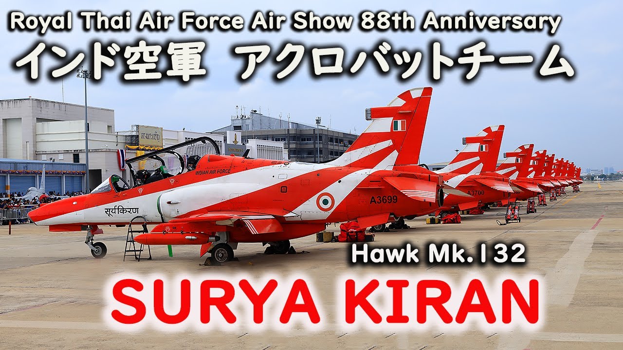 2025.3.7 Royal Thai Air Force Air Show 88th Anniversary  インド空軍アクロバットチーム「スーリヤ・キラン」　9機の迫力飛行！