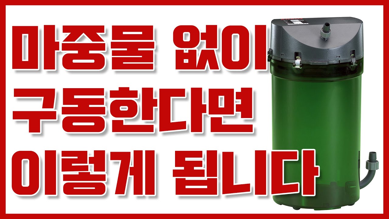 마중물 작업없이 구동한다면 어떻게 될까요.