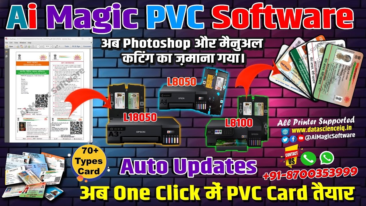 AI Magic PVC Software: Print Aadhaar, PAN & Voter ID in 1 Click! 🚀