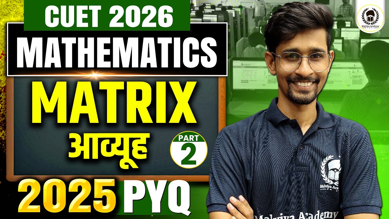 CUET Maths 2025 All PYQ | Matrix Part 02 | cuet 2026 maths | Rahul Sir