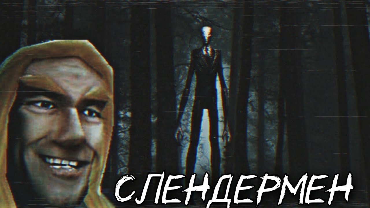 Артас читает страшную историю про Слендермена