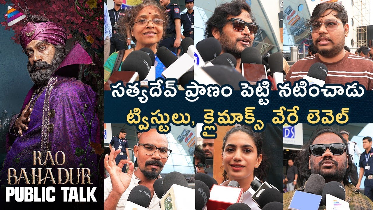 Rao Bahadur Public Talk | Rao Bahadur Public Review | Satya Dev | Deepa Thomas | Venkatesh Maha