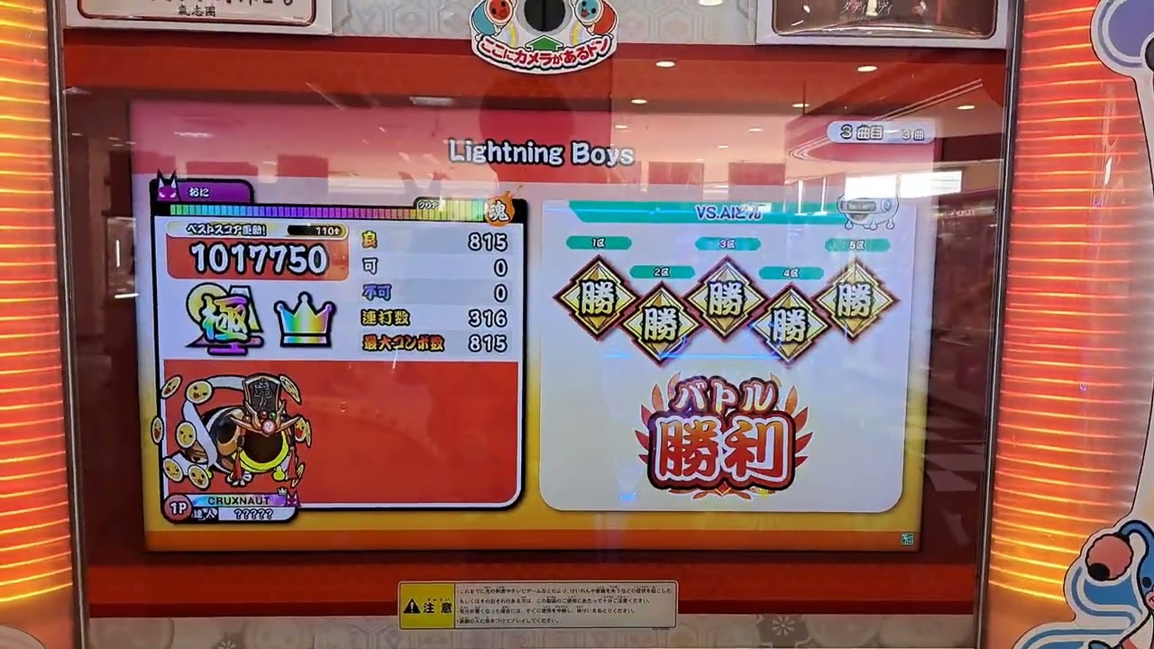 Lightning Boys（表）全良