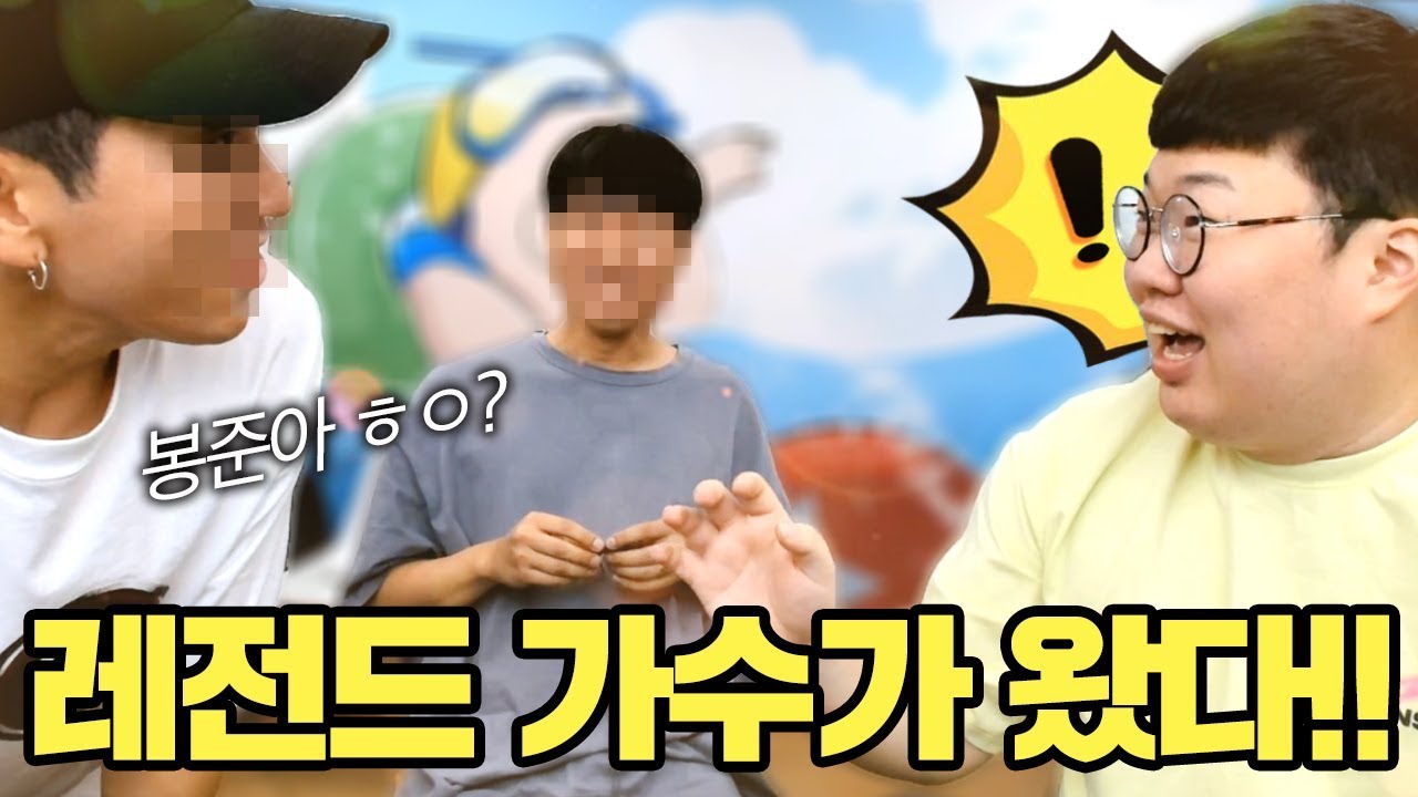 배치기 메들리 라이브!! 저희집에 힙합의 전설분들이 와주셨습니다!!!!