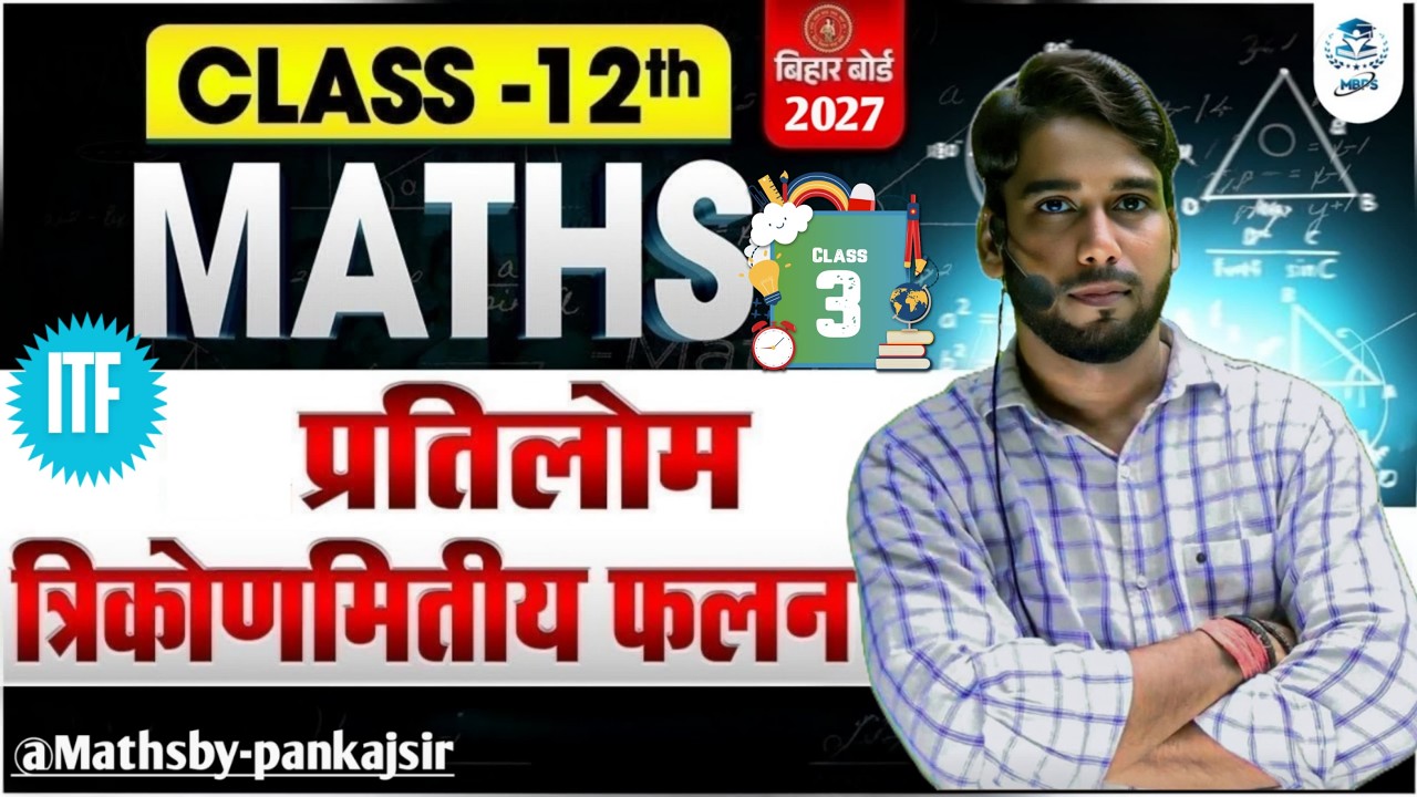 Class 12 Maths Inverse Trigonometric Functions Lec-03 | Step-by-Step Explanation | Hindi + English