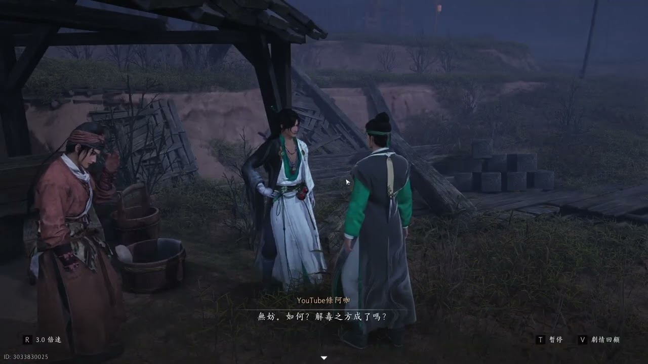 【燕雲十六聲】奇遇 朝生暮落