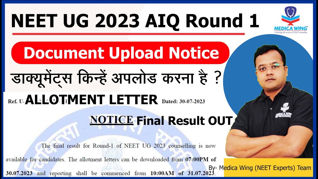 NEET UG 2023 MCC Round 1 Final result | Allotment letter Download | Document Upload Guideline By MCC