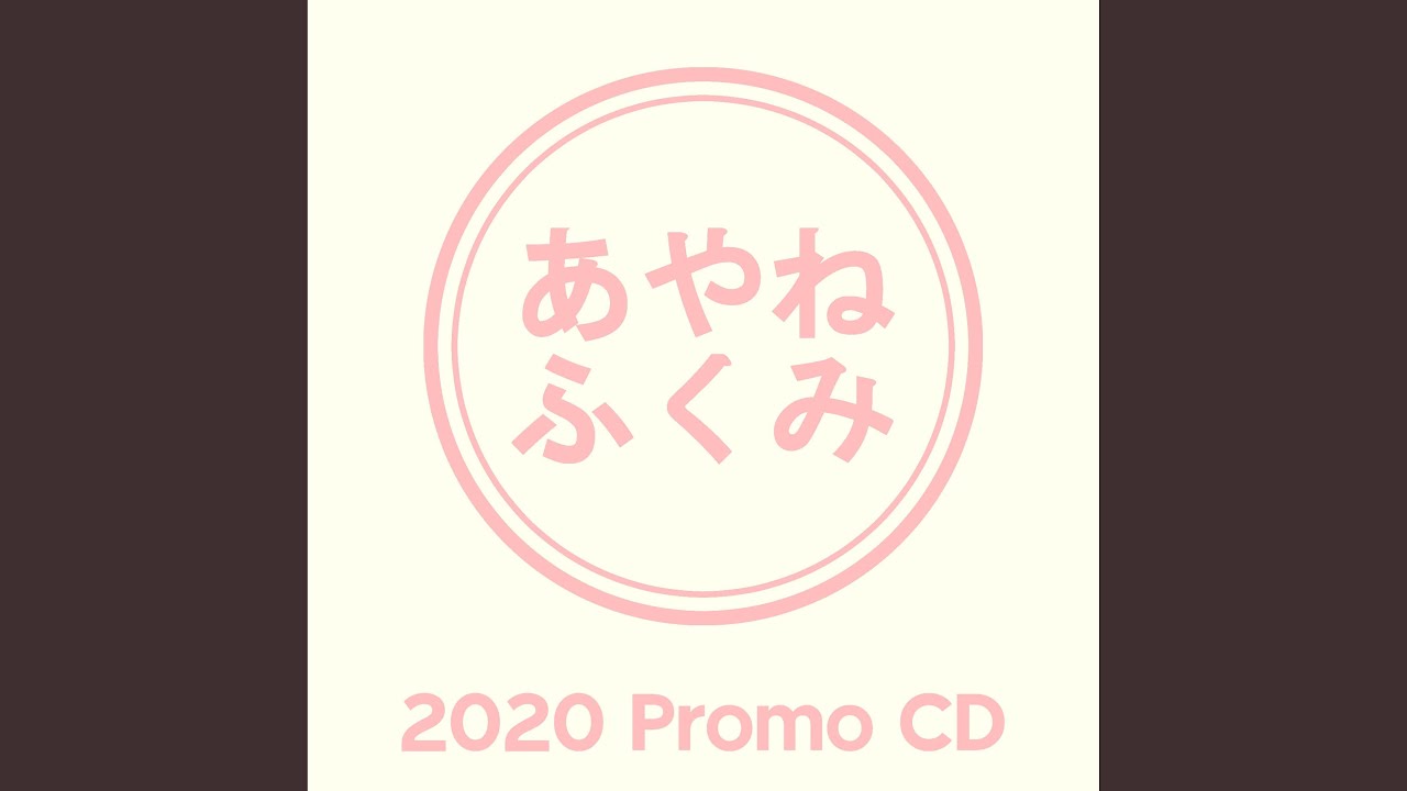 Butterfly RMX