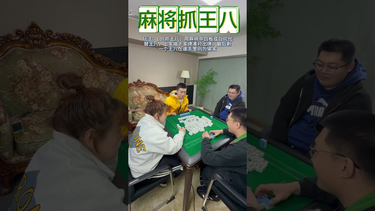 Spring Festival Mahjong Fun: Act Out Your Best Moves