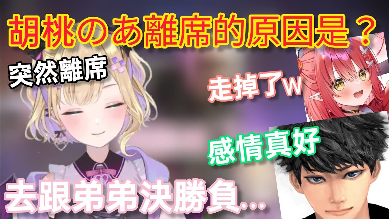 【Vspo】Noah與弟弟的全力決勝負/VSPO SHOWDOWN的一些裏故事