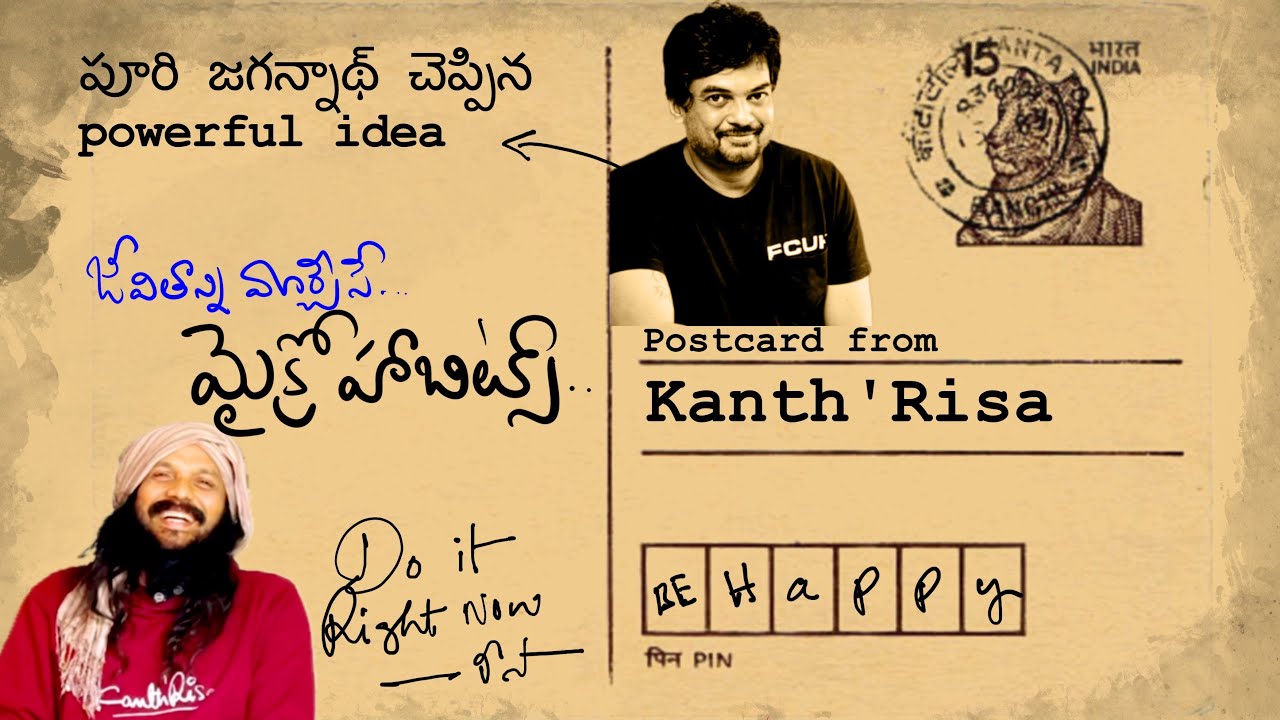 పూరి జగన్నాథ్ చెప్పింది దిమ్మదిరిగే మాట✍️Do it Right Now✍️POSTCARD (16) from KANTHRISA 