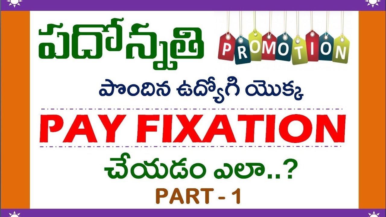 Promotion Pay Fixation Part 1| Fundamental Rules 22(a)(i) and 22(B) | Employee Service Matters