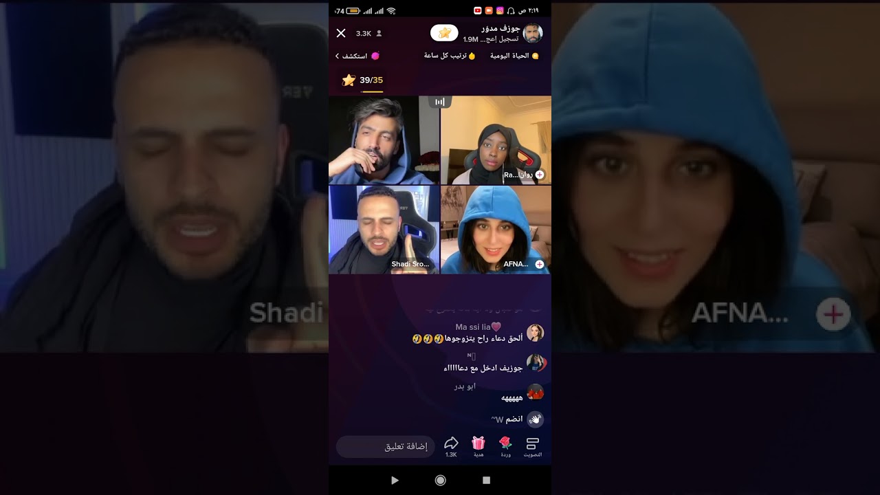 لايف جوزيف مع روان و شادي و افنان