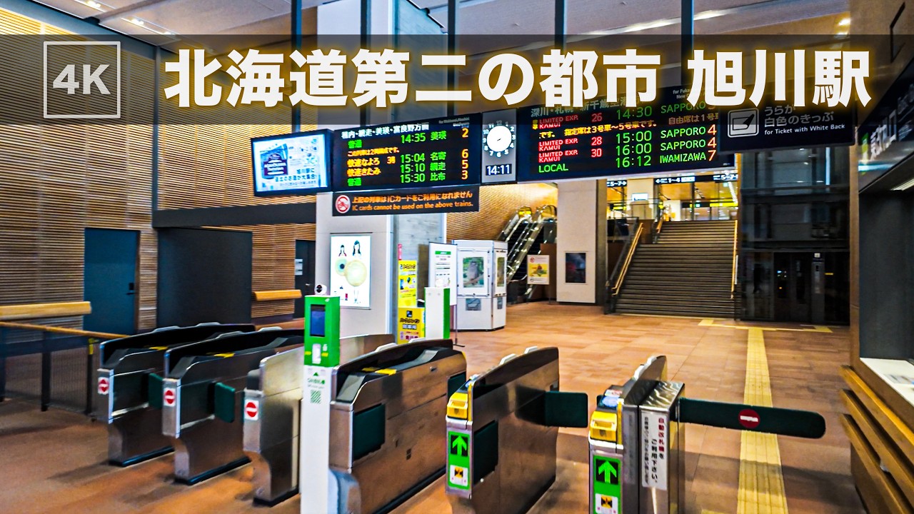 旭川駅 構内ウォーク｜冬のJR旭川駅と北彩都ガーデン 2026