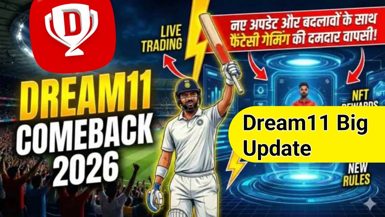 Dream11 Big Good News 2026 🔥 | Dream11 Paid Contest Comeback? | Dream11 Latest Update