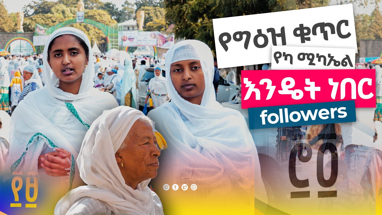 🅽🅰🆃🅰------✥ የግዕዝ ቁጥር ምዕራፍ   ፳፫ #Natatube #love #comedy  #አዲስ # NewOrthodox  # 2025