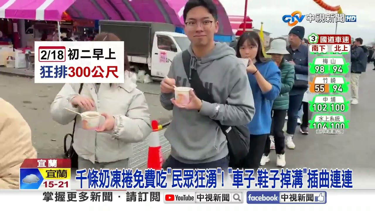 為吃
