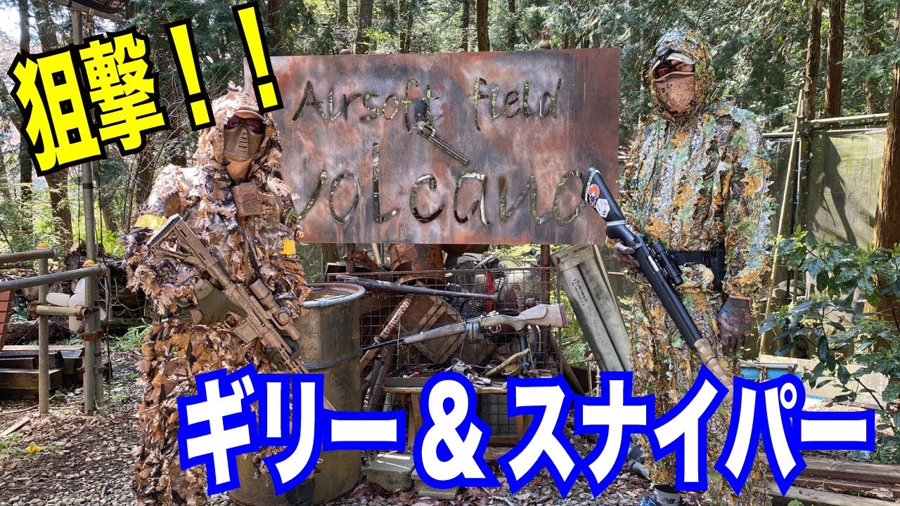 ボルケーノの川上ブッシュエリアを進んでフラッグを目指す