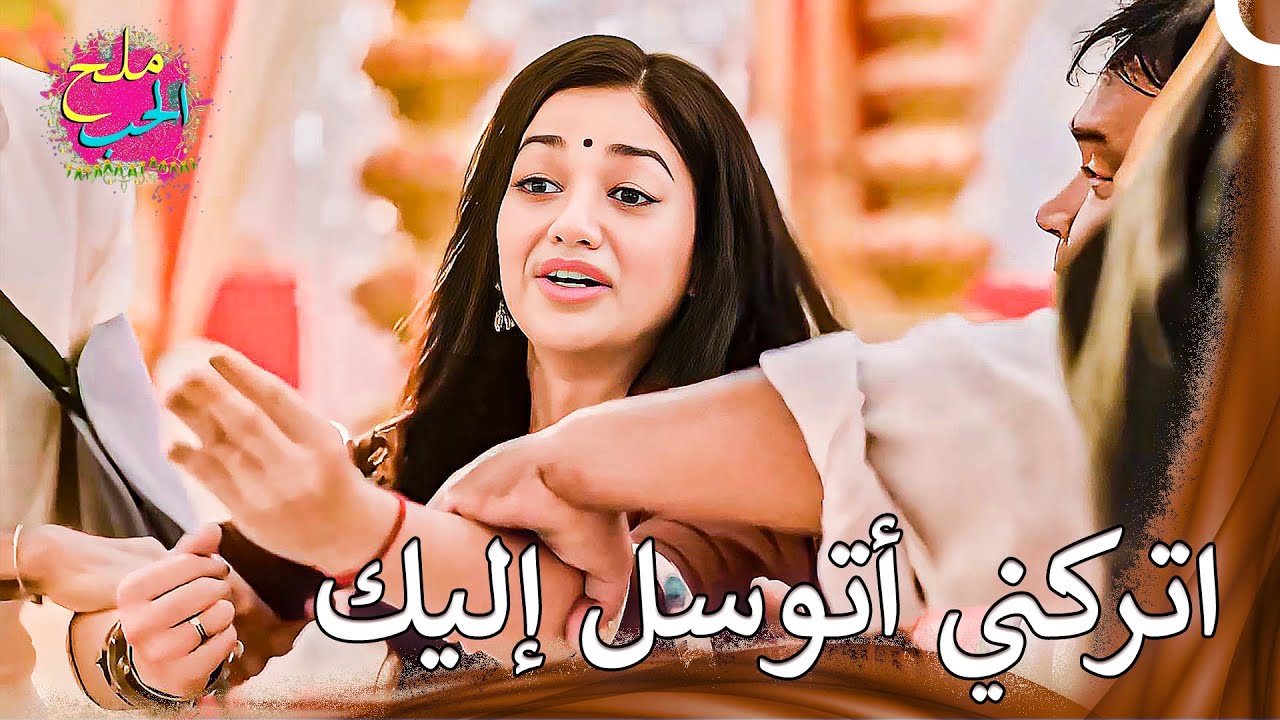 ضحى بنفسه من أجل أشقائه | ملح الحب