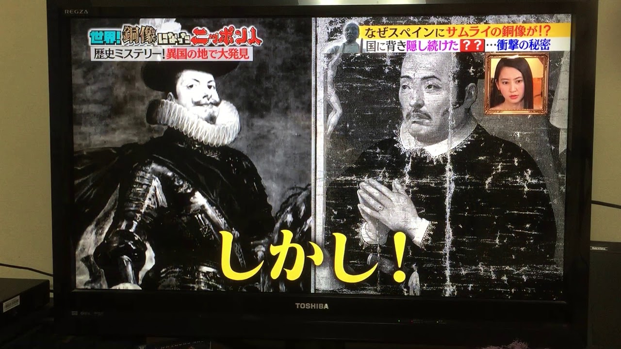 un programa de televisión nacional en Japón sobre Coria del Río!