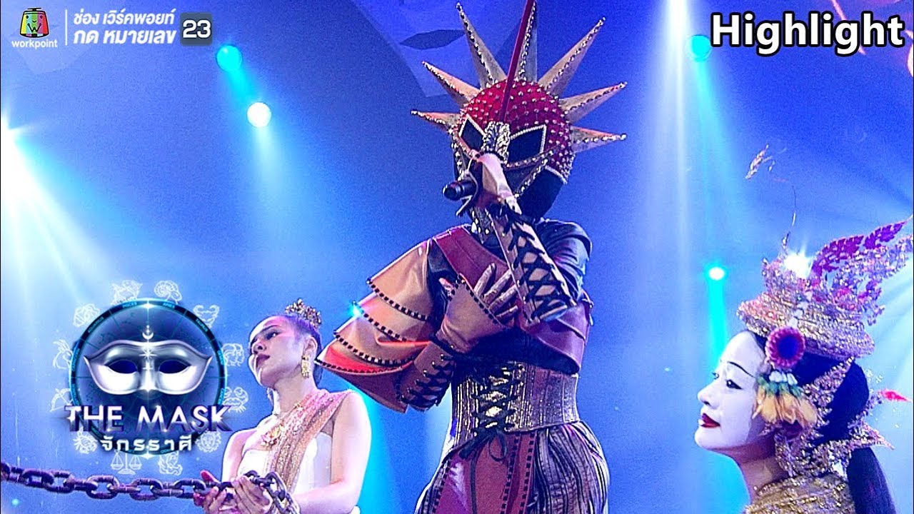 แค่นั้น - หน้ากากราศีธนู | The Mask จักรราศี