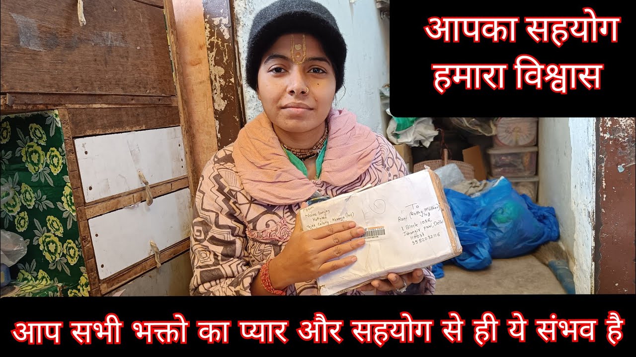 आपका सहयोग हमारा विश्वास सभी भक्तो का दिल से शुक्रिया ll #radhamadhavvlog #jai_pitaji_ki #vlog