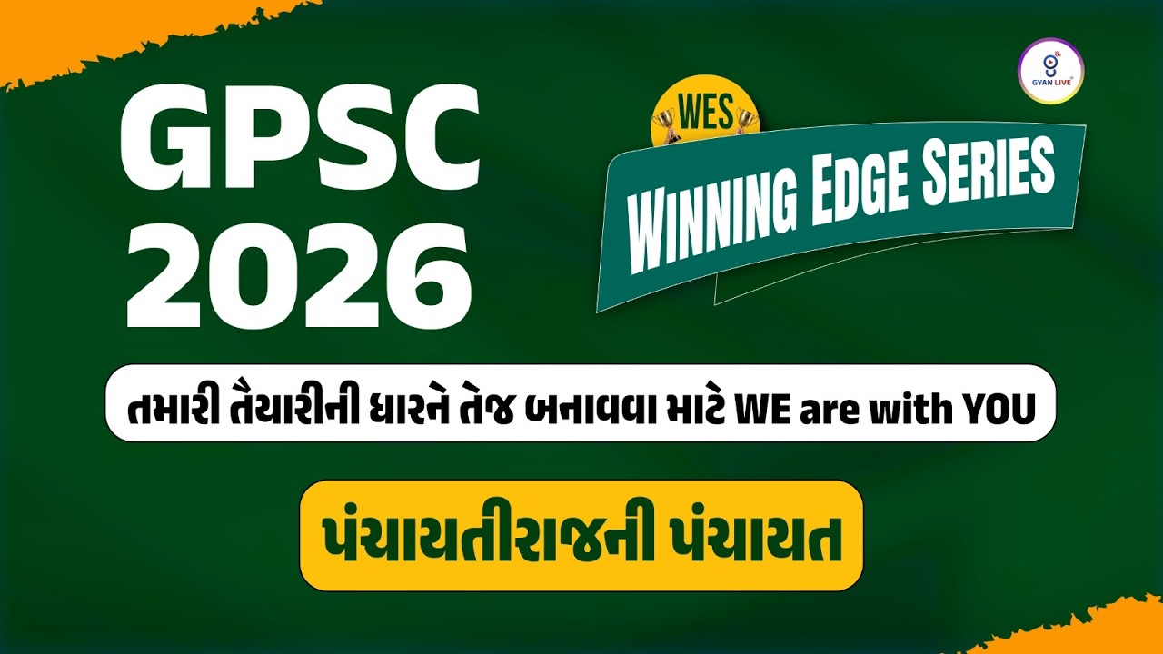 GPSC 2026। WES - Winning Edge Series પંચાયતીરાજની પંચાયત | LIVE@07PM #sti2026