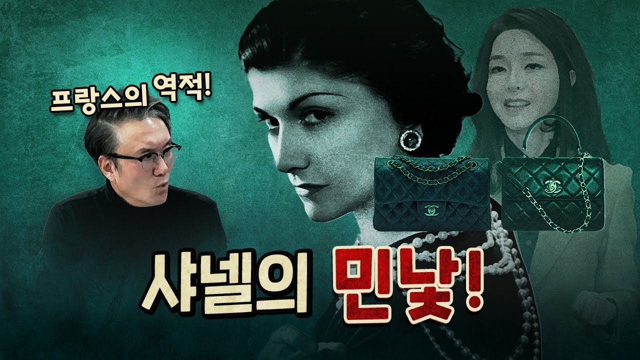코코샤넬의 남성 편력!