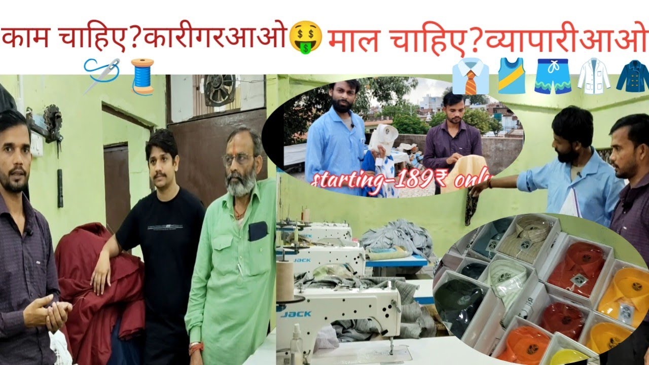 Readymade Khadi Shirt👔 Manufacturing Factory🏭 Tailor Required🪡 Starting@189₹😯