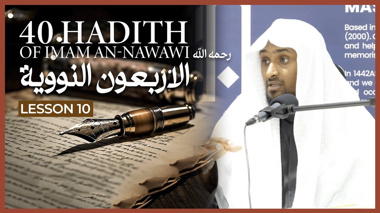 40 Hadith Of Imam an-Nawawi || الأربعون النووية || Lesson 10 || Shaykh Saeed Hassan