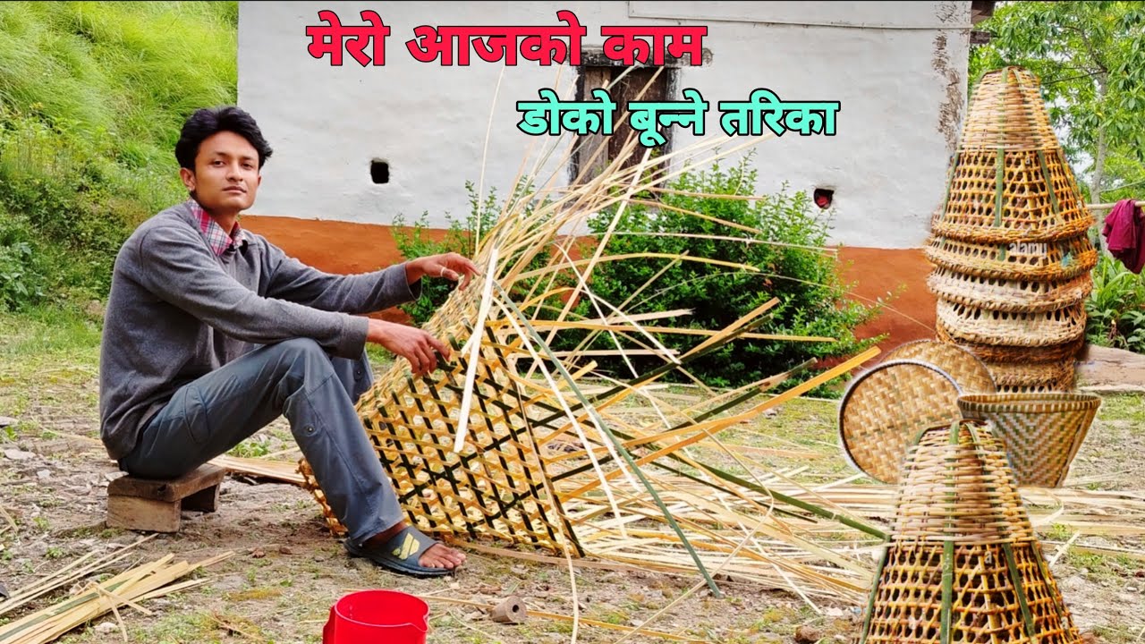 डोको making process // kiran chhetri