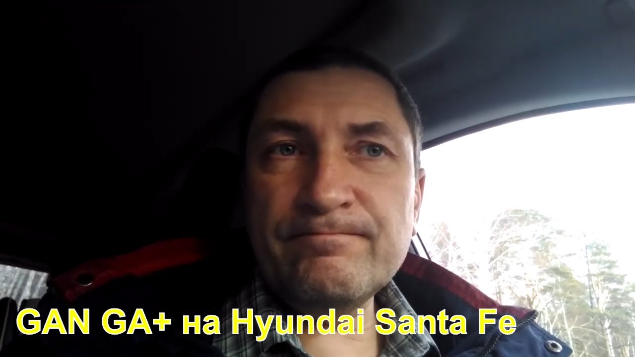 Отзыв на тюнинг модуль GAN GA+ на автомобиль Hyundai Santa Fe 2.4. Чип-тюнинг: развод или нет? Обзор