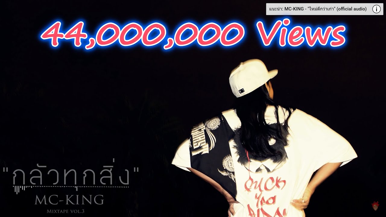 MC-KING - 