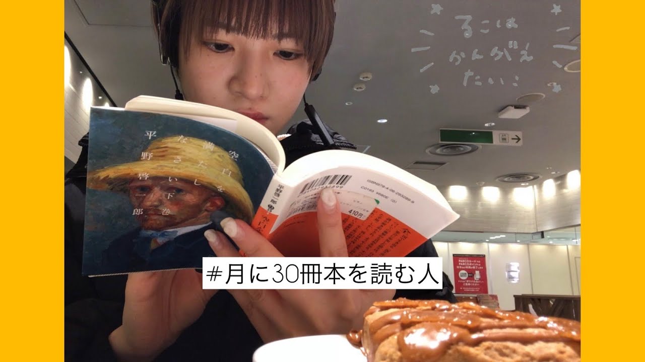 【vlog📖】月に30冊本を読む人間の一週間