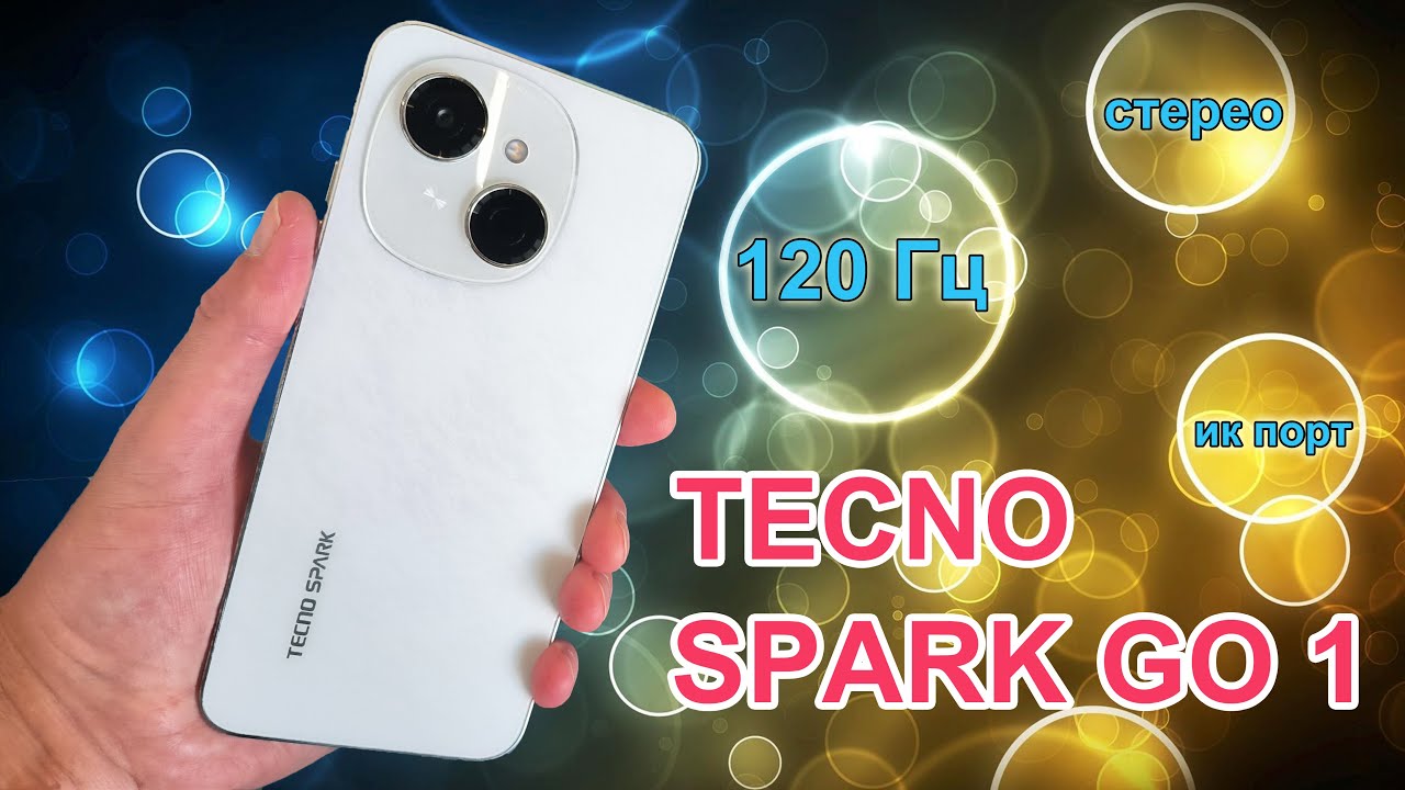 Tecno Spark GO 1 - Обзор. Характеристики. Тесты